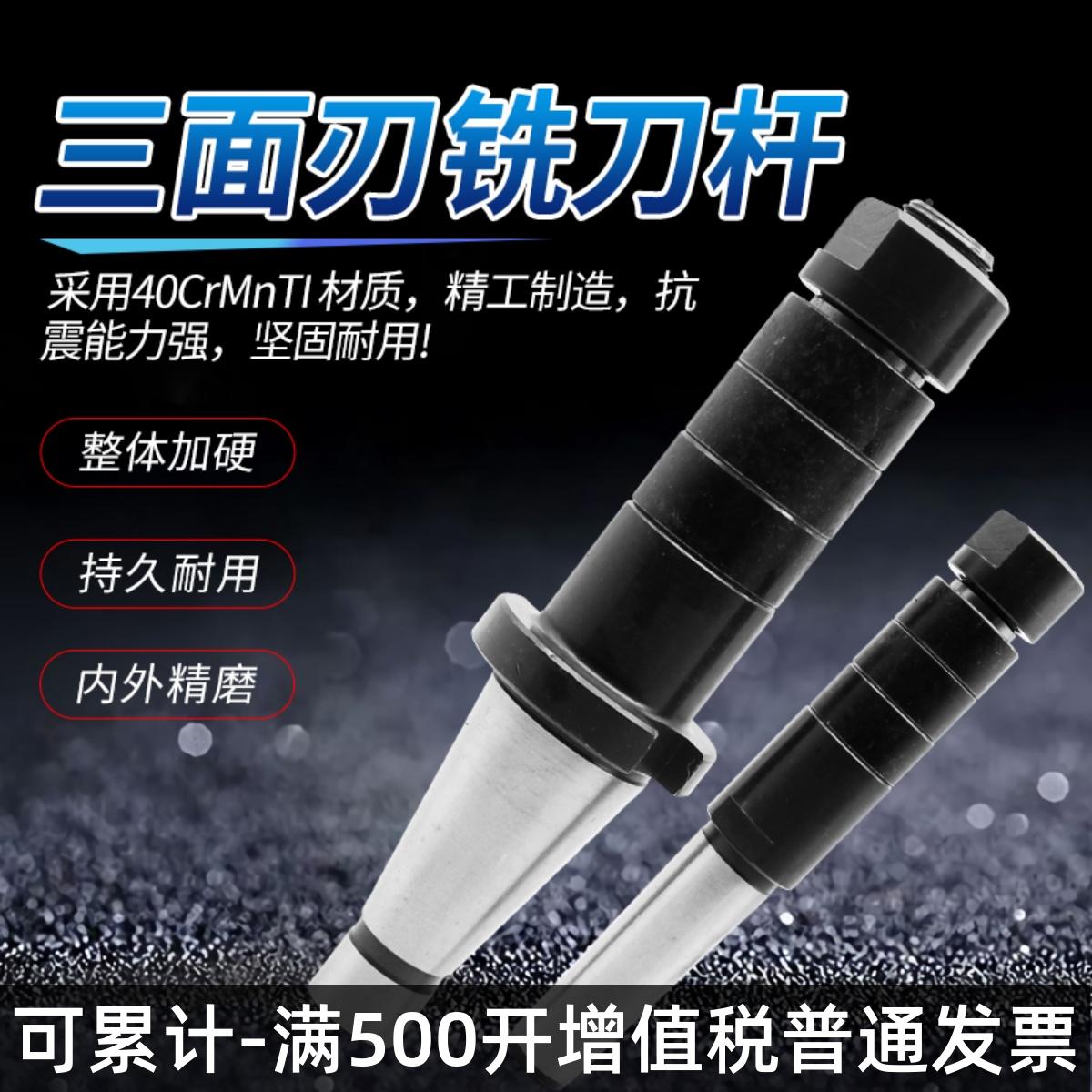 铣床锯片铣刀刀柄三面刃铣刀杆侧铣开槽卧铣刀杆莫氏4号NT40NT50