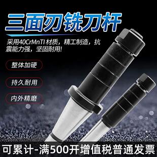 铣床锯片铣刀刀柄三面刃铣刀杆侧铣开槽卧铣刀杆莫氏4号NT40NT50