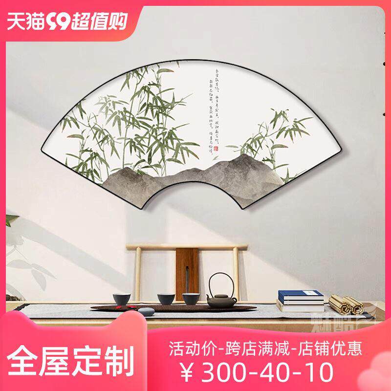 扇形装饰画新中式客厅壁画茶室背景墙挂画玄关扇面竹报平安竹子画