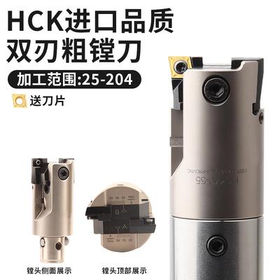 台湾HCK双刃粗镗可调式内冷镗孔刀头32-42镗孔器内出水抗震大切削