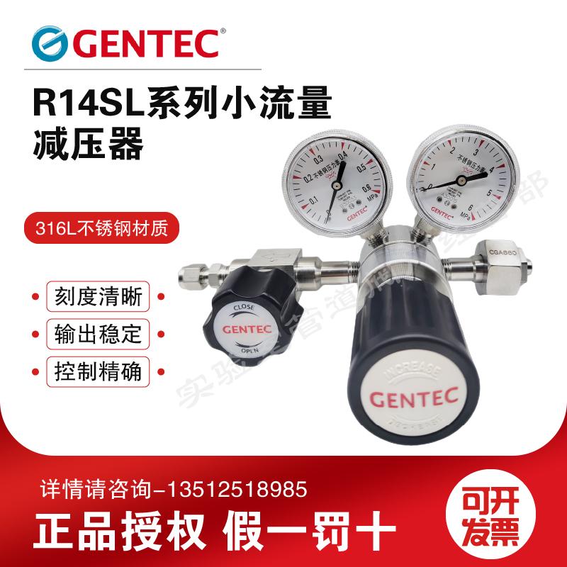 GENTEC捷锐不锈钢减压阀R14SLGP-DKG-XX-XX不锈钢减压器
