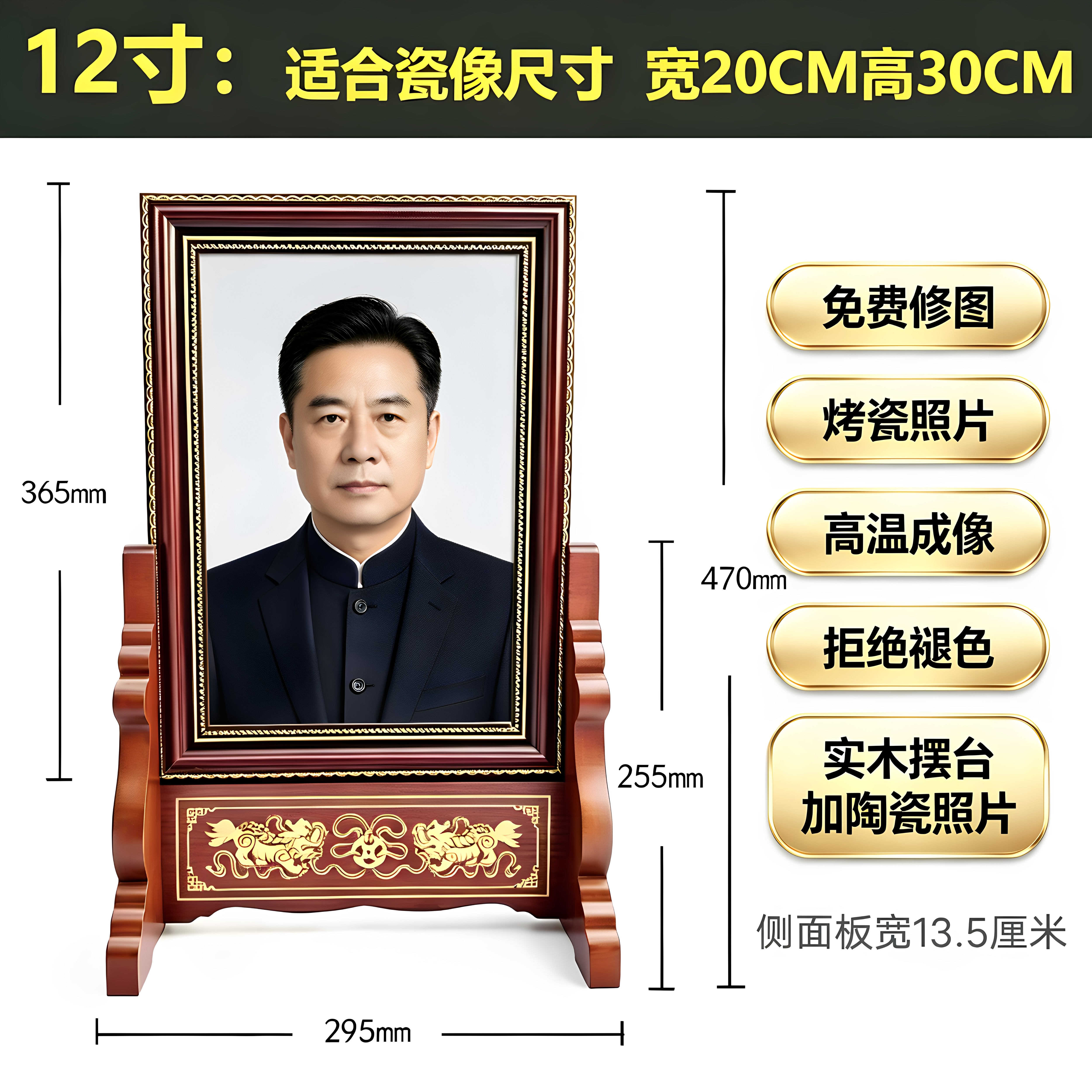 追思阁12寸烤瓷照片定制高温烧制