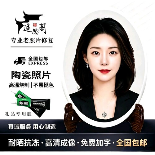 高温进口瓷像定制抗晒耐寒耐磨