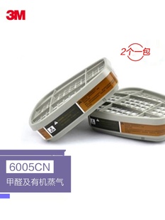 6004 高档滤毒盒6001CN 6003 面具奢华 6m062 6005毒6000防甲醛防