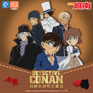 名侦探柯南动漫周边徽章盲盒怪盗基德灰原哀刺绣胸针 灵动创想正版