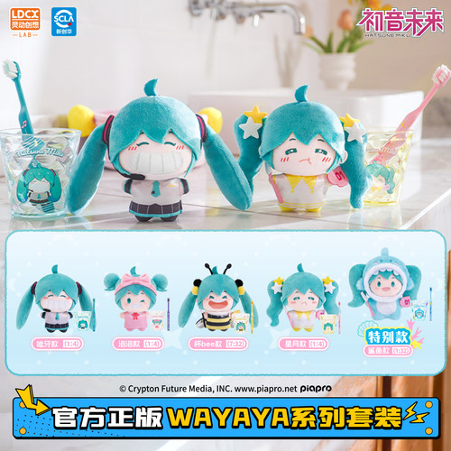 灵动创想初音未来WAYAYA毛绒套装盲盒手办fufu玩偶公仔挂件周边