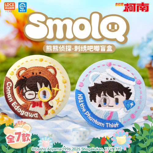 灵动创想名侦探柯南熊熊侦探新一毛利兰基德周边礼物刺绣徽章盲盒