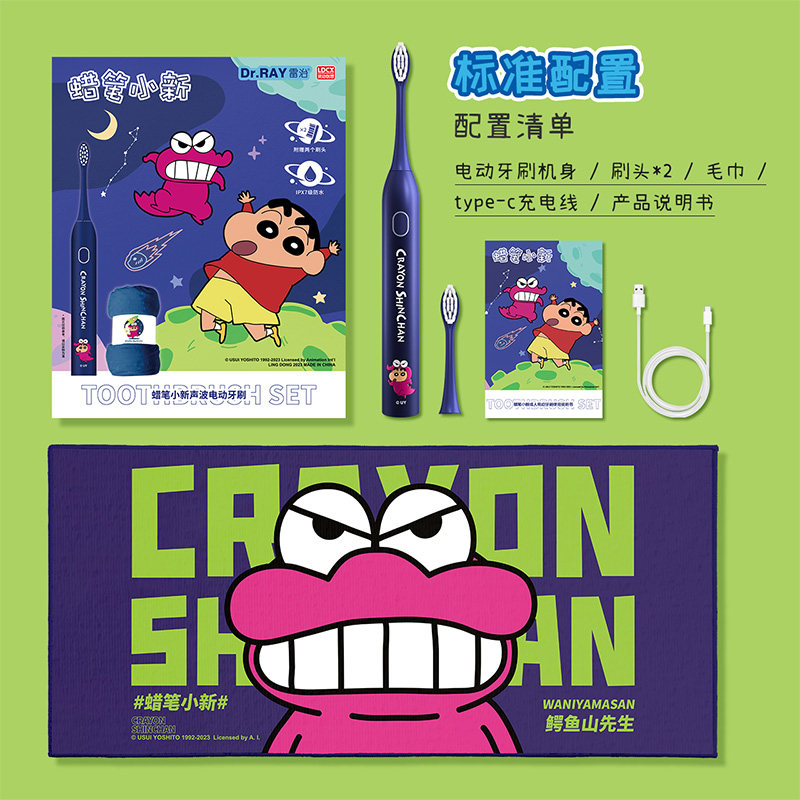 蜡笔小新电动牙刷套装