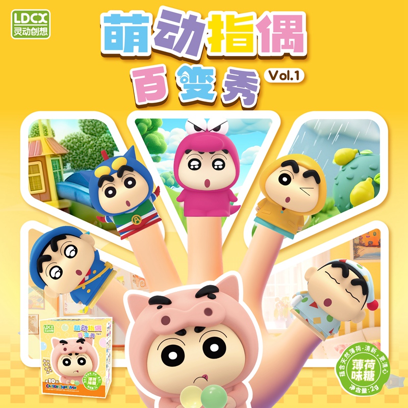 灵动创想蜡笔小新盲盒萌动指偶百变秀玩具指尖公仔手办玩偶礼物