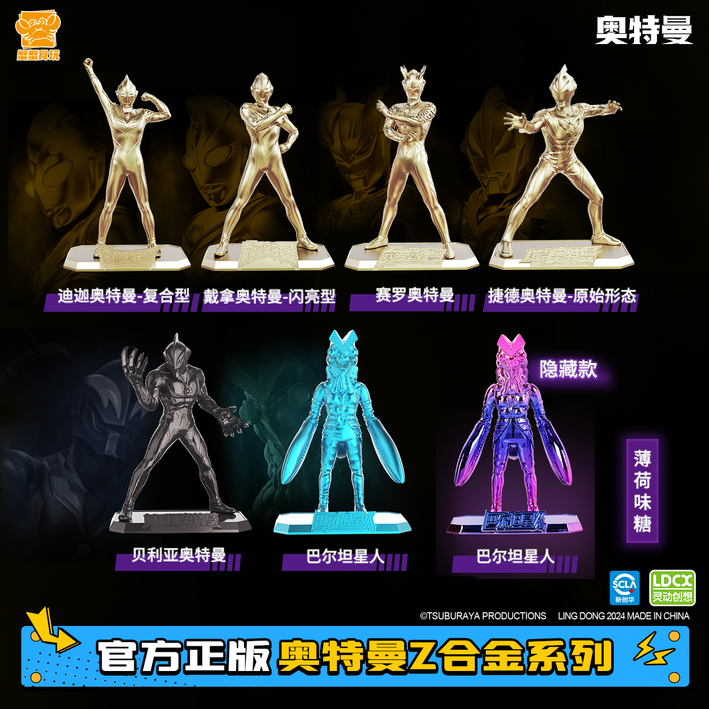 LDCX/灵动创想人偶摆件Z合金系列