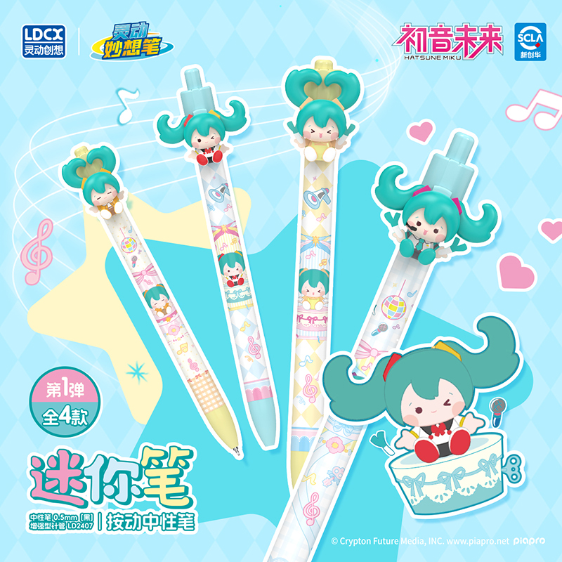 初音未来迷你笔中性笔