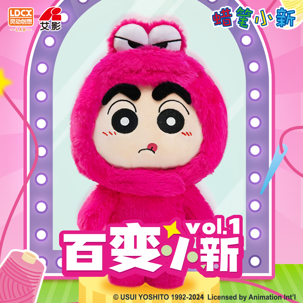 LDCX/灵动创想蜡笔小新毛绒玩具