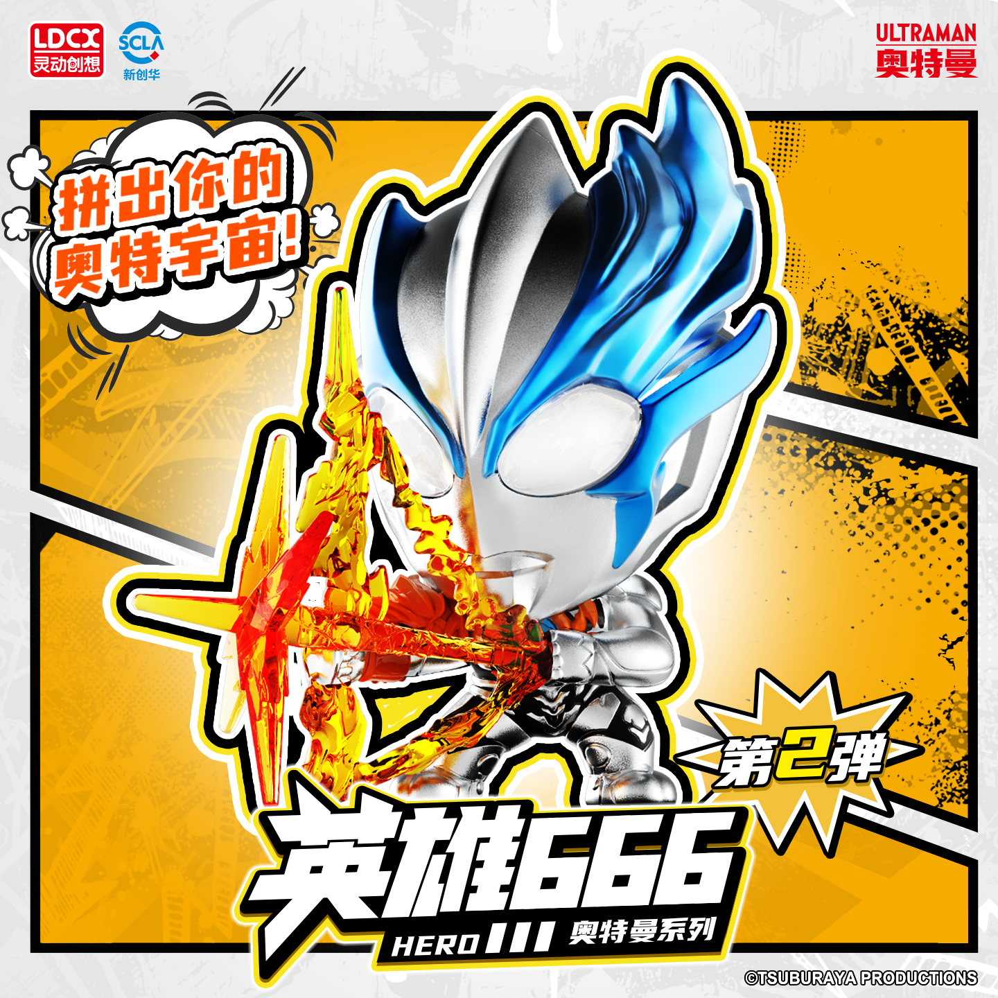 灵动创想奥特曼英雄666发光玩具人偶公仔摆件手办男孩生日礼物