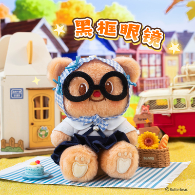 黄油小熊Butterbear毛绒挂件黑镜框小熊可爱玩偶女生生日礼物