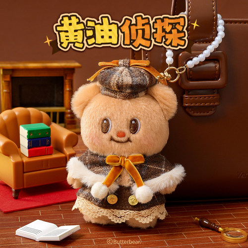 黄油小熊Butterbear侦探毛绒挂件可爱玩偶公仔送女生朋友生日礼物