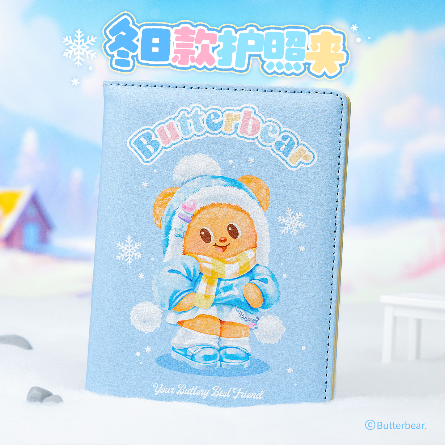 黄油小熊冬日护照夹证件包保护套多功能卡包便携卡袋收纳机票夹,模玩/动漫/周边/娃圈三坑/桌游,动漫背包/钱包/箱包,淘宝优惠券,粉丝福利购,淘宝优惠卷