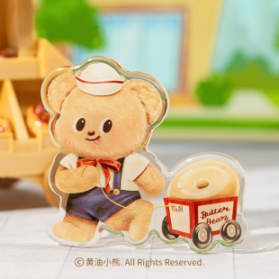 黄油小熊Butterbear亚克力冰箱贴可爱创意磁性泰国小熊磁吸装 饰贴