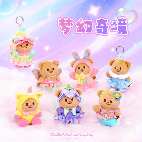 黄油小熊梦幻奇境毛绒盲盒周边挂件公仔玩偶摆件女生朋友生日礼物