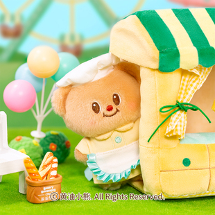 黄油小熊Butterbear毛绒玩偶咖啡小屋桌面摆件背包挂件情侣礼物