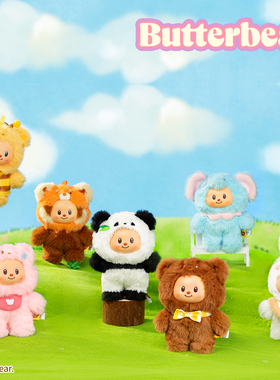 黄油小熊butterbear搪胶脸盲盒绒绒系列毛绒挂件桌面摆件生日礼物