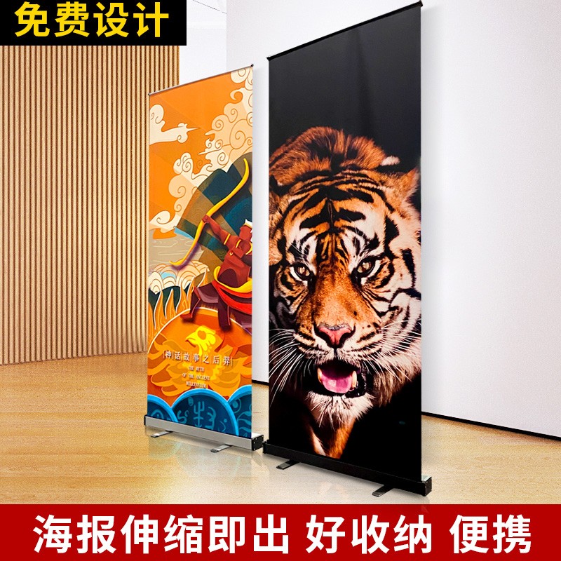 铁质易拉宝展架伸缩折叠广告牌门型x展架立式落地式立Y牌海报设计