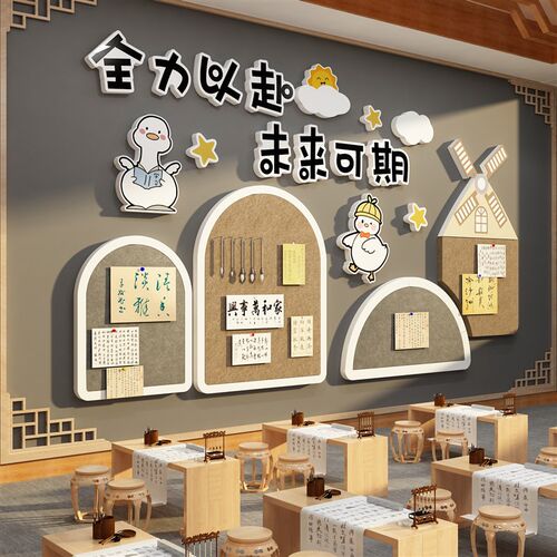 互动毛毡办公告栏照片展示黑板报材料班务级布置教室装Z饰文化墙