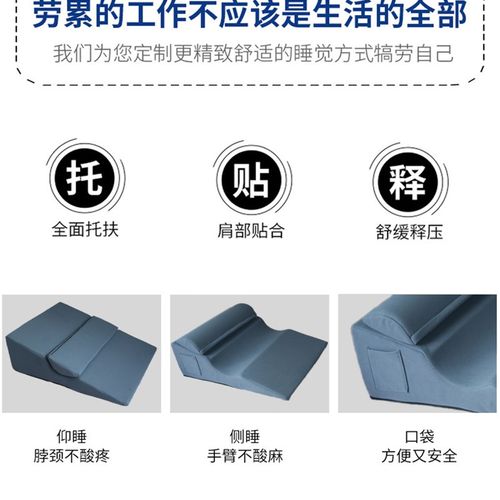 胃食管防反流斜坡枕头牀上老人术C後护理靠背牀头卧牀病人半躺靠