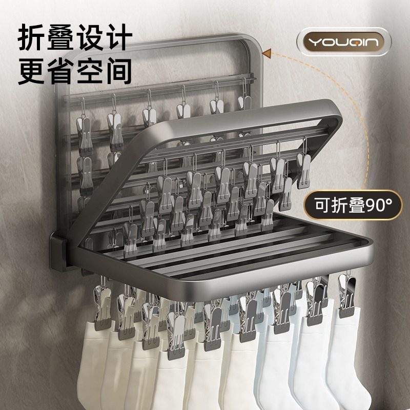 折叠晾衣架多夹子壁o挂晒袜子神器家用阳台防风内衣内裤婴儿袜夹,收纳整理,多夹子晾衣架,淘宝优惠券,粉丝福利购,淘宝优惠卷