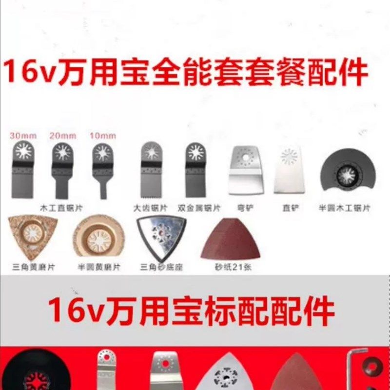 充电12Vd万用宝修整修边机切割打磨电铲电锯打磨木工家装多功能机,五金/工具,切割机,淘宝优惠券,粉丝福利购,淘宝优惠卷