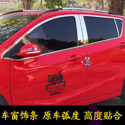 宝骏310车窗亮条车窗饰r条 宝骏310W改装饰汽车专用窗户饰条不锈
