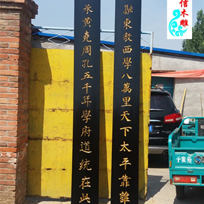 实木牌匾对联k门牌菜牌门头招牌开业牌匾刻字定做