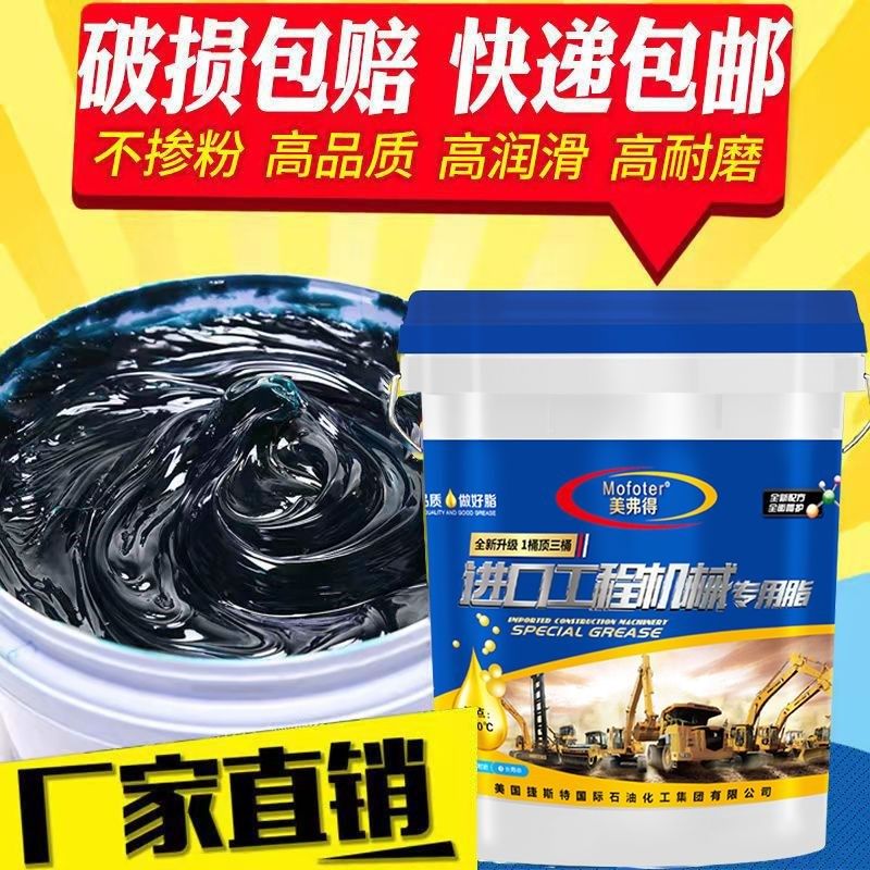 黄油润滑油锂基脂耐磨高温货车工程机械铲车挖掘P机专用大桶装15k,五金/工具,CNC加工件/铣床加工件,淘宝优惠券,粉丝福利购,淘宝优惠卷