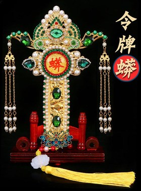 五色令牌令箭堂i口装饰品仙家胡黄蟐蟒鬼龙柳白法器五行令仙堂摆