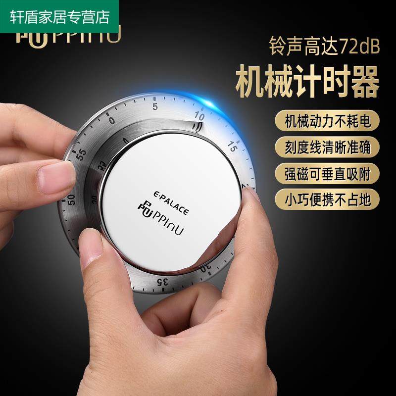 德国品品优厨房计时器时间管理学C生机械倒计时闹钟厨房烹饪提醒,厨房/烹饪用具,蒸笼屉布/垫/纸,淘宝优惠券,粉丝福利购,淘宝优惠卷