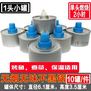 家用小火锅燃料液体环保油燃料罐海底捞火锅燃油四头酒Z精炉酒精