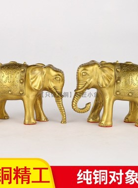 大号全黄铜吸水大象摆q件一对纯铜珠宝象直鼻弯鼻办公室展架装饰