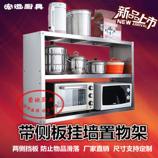 厨房饭店酒店家用商用不锈钢壁挂层架工J作操作置物架挂墙式立架