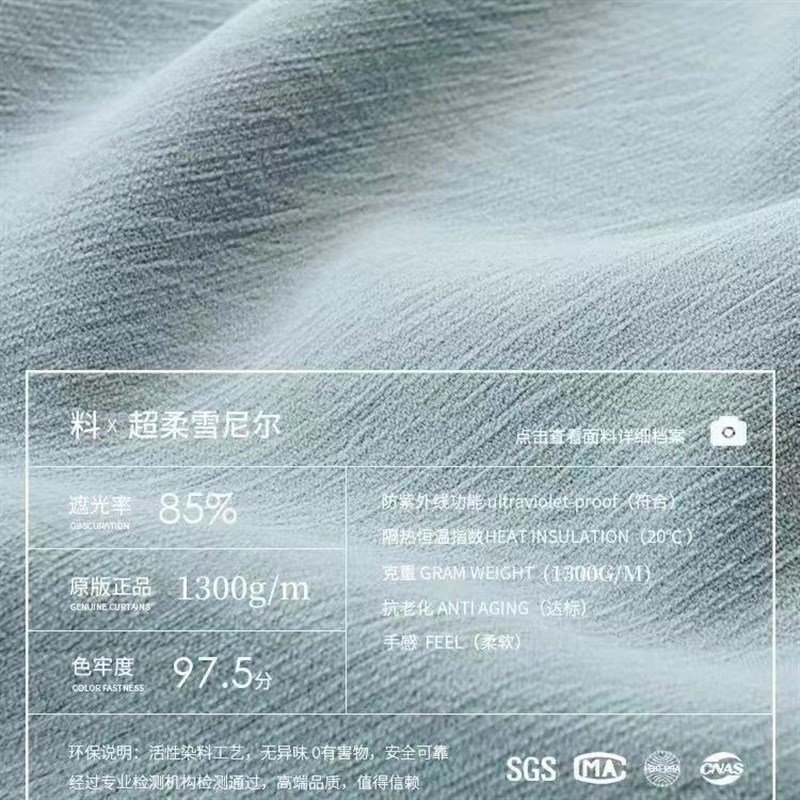 高温定型芝士羊绒窗帘加厚雪尼尔婴儿蓝窗帘卧室遮U光客厅轻奢亲