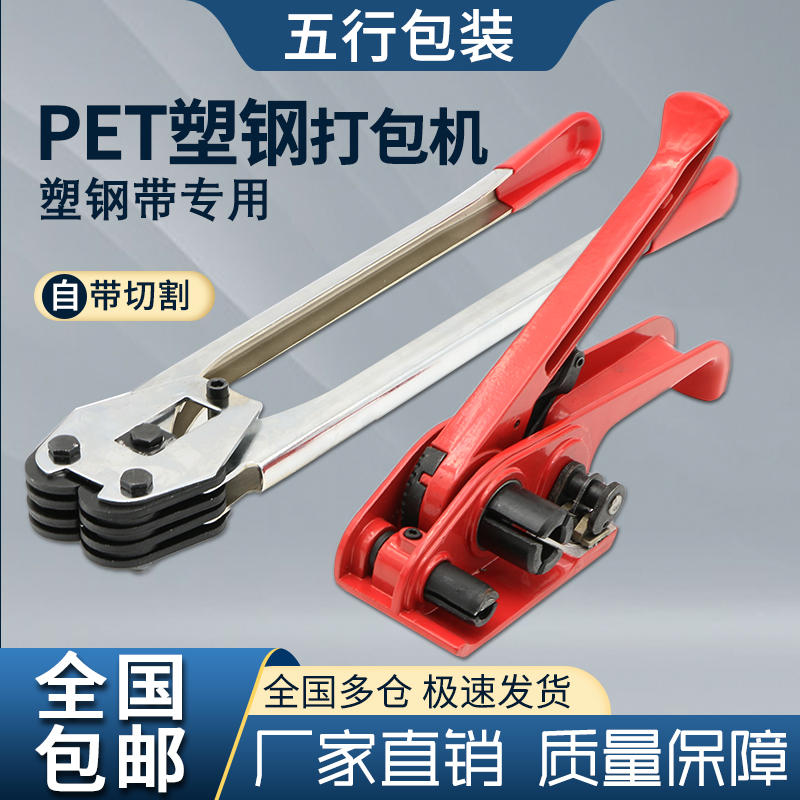 手工打包塑钢带手持打包器拉紧A器打包钳捆扎带收紧一体打包机包