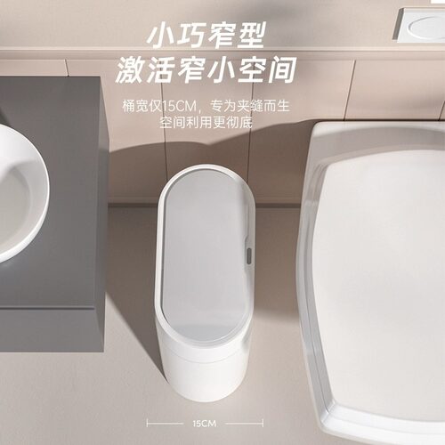 智能感应式垃圾桶k全自动家用厕所卫生间桶窄夹缝带盖电动2023新