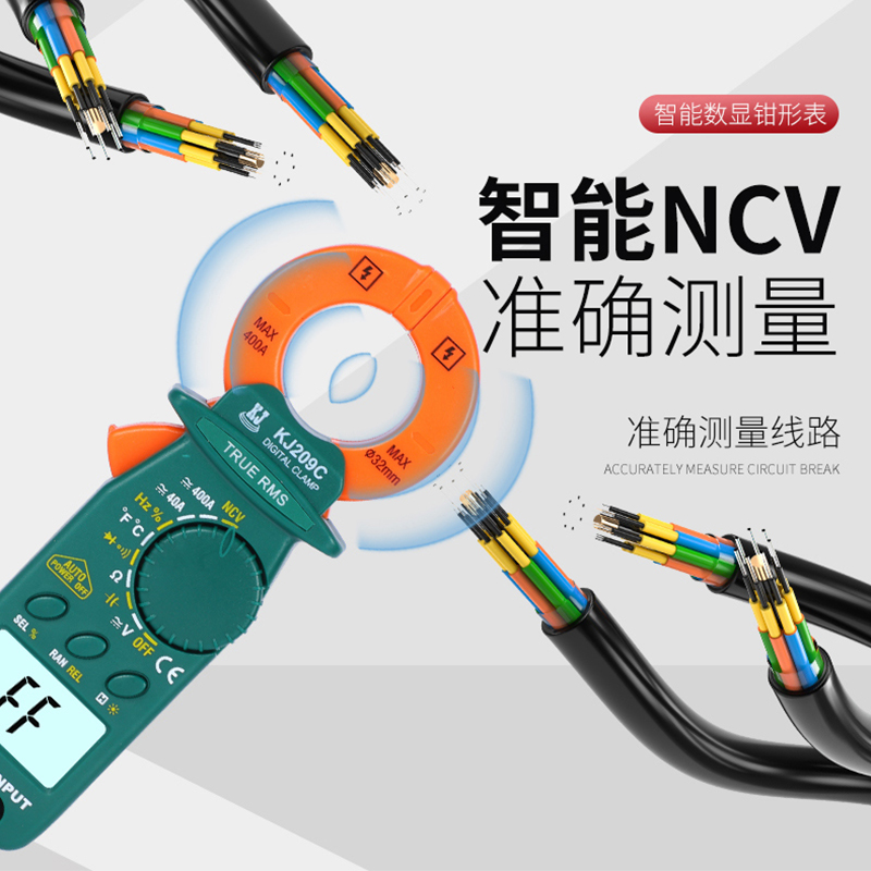 科捷直流钳形表钳型电流表万x用表高精度数字钳表交直流电流测量