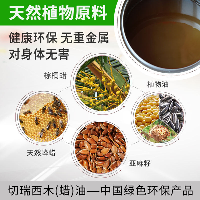 切瑞西环保防腐高硬质木蜡油实木家具漆地板漆翻新U木器漆木油请