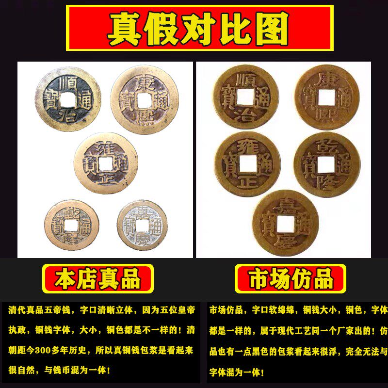 五帝钱真品顺治康熙雍正乾v隆嘉庆通宝古铜钱压门槛专用门对门挂
