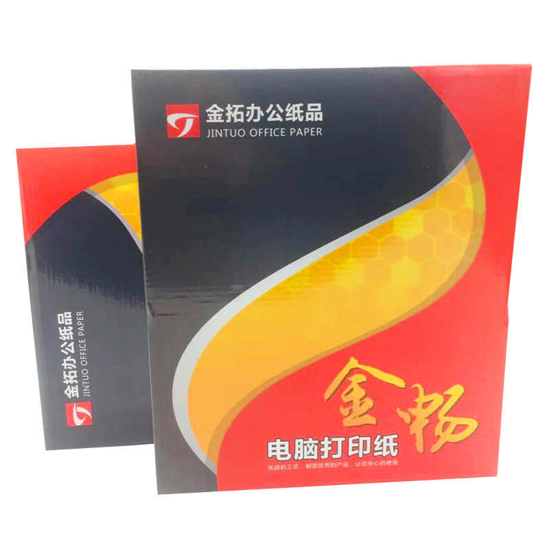 针式电脑打印纸送三联俩等份二联三等份D四联淘宝发货出库单9.5*1