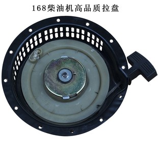 柴油机X170拉盘lX178启动器152发电机配件水泵拉盘汽油机拉盘配件
