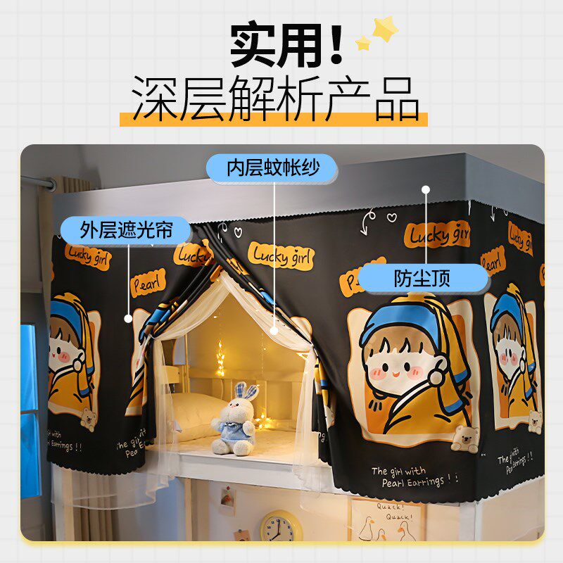 学生宿舍遮光床h帘蚊帐一体式下铺寝室上铺全封闭床遮挡帘床围挡