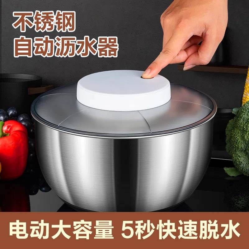 不锈钢蔬菜脱水器j电动甩干机洗菜盆沙拉脱水篮洗菜沥水篮甩水神,厨房/烹饪用具,手动果蔬脱水器/甩水器,淘宝优惠券,粉丝福利购,淘宝优惠卷