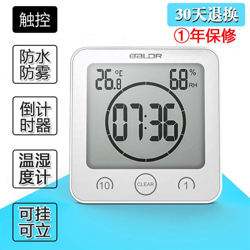 新款浴室防水防雾电子挂钟t温湿度计触摸静音计时器闹铃大吸盘闹