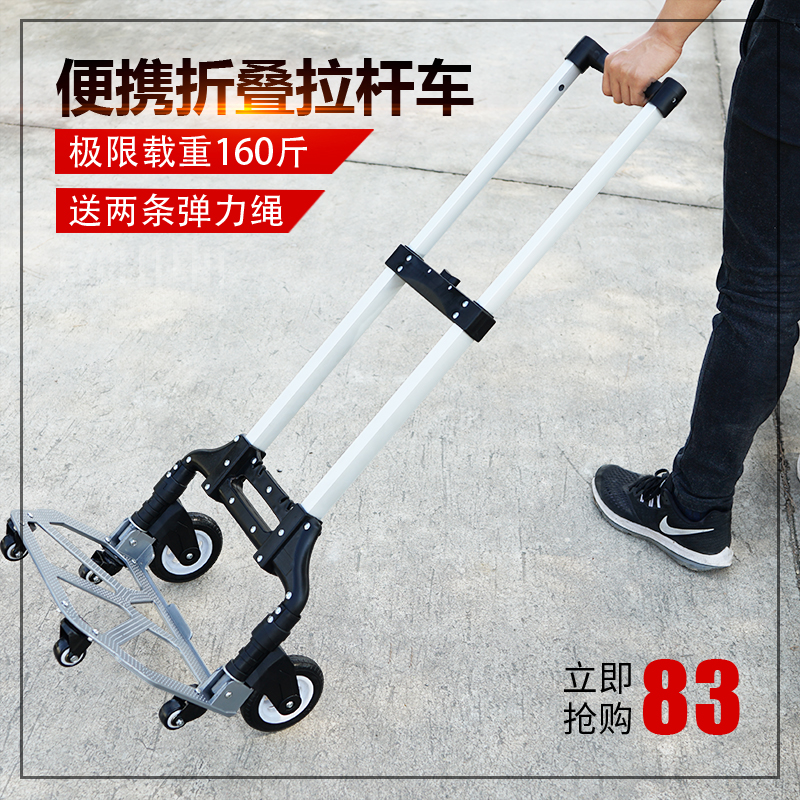 铝合金拉杆车便携k折叠手拉车行李车拖车购物买菜小推车拉货搬运