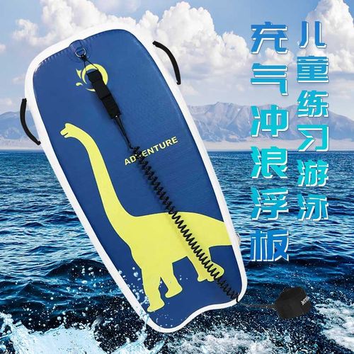 儿童趴板浮板充气桨板冲浪板y浆板儿童练习游泳划水赠气泵安全绳
